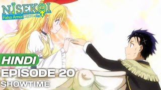 Nisekoi Episode 20 Explained In Hindi | Anime in hindi | Anime Explore |