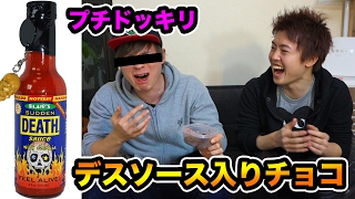 【ドッキリ】辛さと甘さどっちが勝つのか勝手に検証してみた！