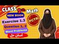 Class 9th Math Unit 1 Exercise 1.3 Question 1 &amp; 2 | 9th Math Chapter 1 Ex 1.3 Q 1 &amp; 2 - PCTB