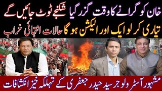 Big Prediction| Imran Khan Ko Girana Na Mumkin | Another Election| Dangerous Situation| Haider Jafri