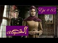 Alif Episode 85 in Urdu dubbed