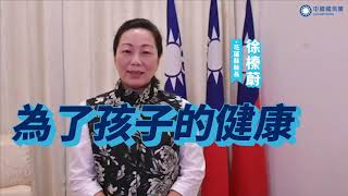 1091122看未落 站出來 反萊豬 顧健康
