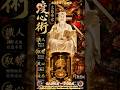 暹邏 [華脈九境]  1️⃣  #識心 #文昌帝君 度心術  順勢 借勢 造勢 守勢  白玉千手觀音寺 #ศาลเจ้าพระหยกขาว  #情懷敘事 Eo306