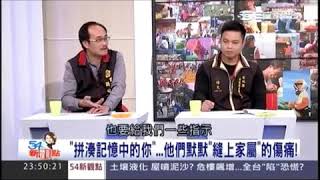 2016~54新觀點