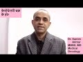 Chemotherapy Cycles
