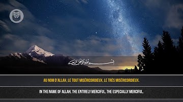 سورة النجم || القارئ هيثم الدخين