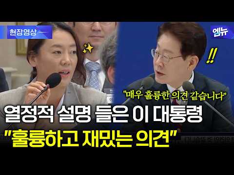 에이로봇 대표의 신선한 제안 들은 이 대통령 "훌륭하고 재밌는 의견"