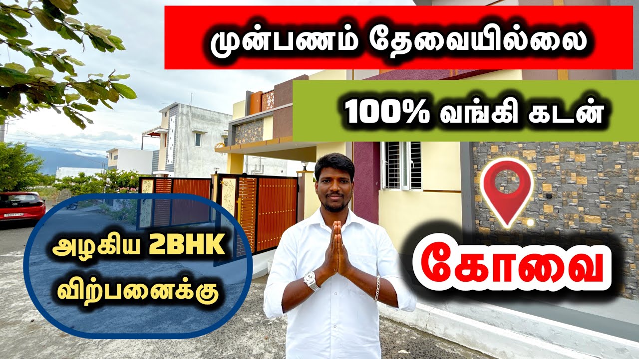 New 2bhk house for sale in Mettupalayam road coimbatore 