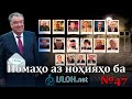 Номаҳо аз ноҳияҳо ба «isloh.net» №47-نامه ها به إصلاح