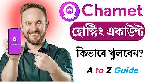 Chamet নতুন একাউন্ট খোলার নিয়ম | Chamet Hosting Account Create | How to create Chamet Account?