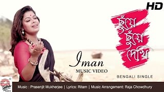 Miniatura del video "Chhuye Chhuye Dekhi | Full Video | Iman Chakraborty | Bengali Single | Prosen | Ritam"