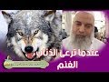الشيخ خالد المغربي عندما ترعى الذئاب الغنم 28 8 2018 الشيخ خالد المغربي عندما ترعى الذئاب الغنم 28 8 2018