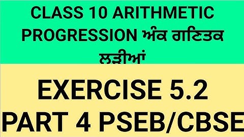 Arithmetic Progression Class 10 Exercise 5.2 Question 17-20