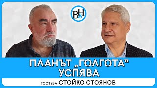 Отвращават ли путин и Тръмп света от капитализма, за да построят социализъм?