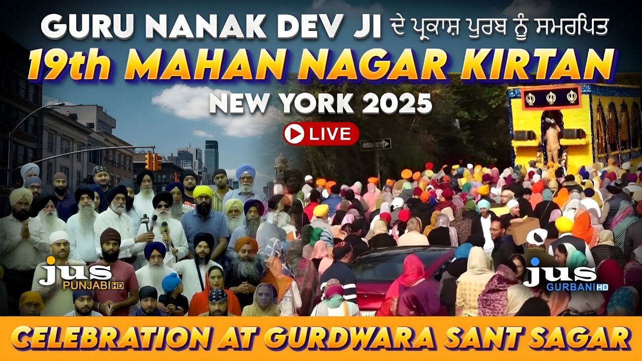 19th Mahan Nagar Kirtan 2025 | Grand Nagar Kirtan Celebration at Gurdwara Sant Sagar New York