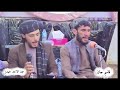 ترانه خوانان محمد قاسم او عبدالاحد حیدر