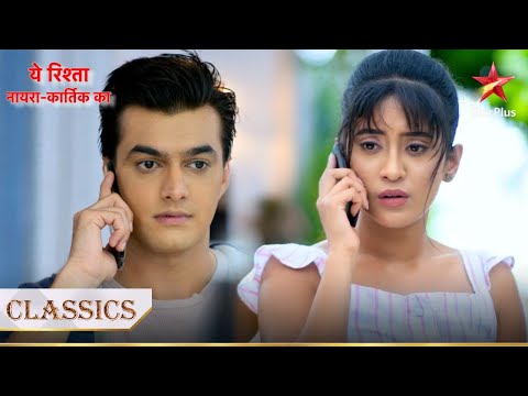 Kya Naira ki baat hogi Kartik se? | Yeh Rishta - Naira Kartik Ka