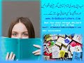 Online books in pakistan urdu bazar lahore urdubazarlahorecom onlinebookstore