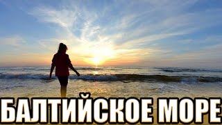 ЧЕМ ИЗВЕСТНО БАЛТИЙСКОЕ МОРЕ почему на дне Балтийского моря много затопленных кораблей