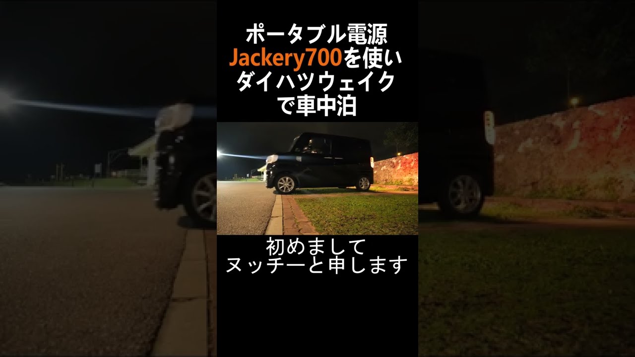 ダイハツウェイクを車中泊改造したらこうなった diy レイアウト Youtube ダイハツウェイクを車中泊改造したらこうなった diy レイアウト Youtube