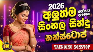 Sinhala Best Band Nonstop Of 2026 | Sinhala Sindu | Best New Sinhala Songs Collection | Live Sindu