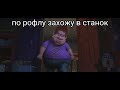 рыжий пинает автобус