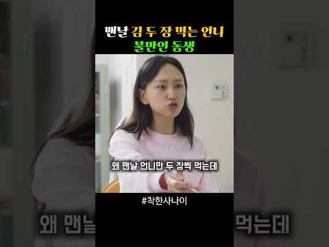 도박보다 무서운 동생의 잔소리 #넷플릭스 #쇼츠 #shorts #드라마추천 #이동욱 #이성경 #오나라 #류혜영  #박훈