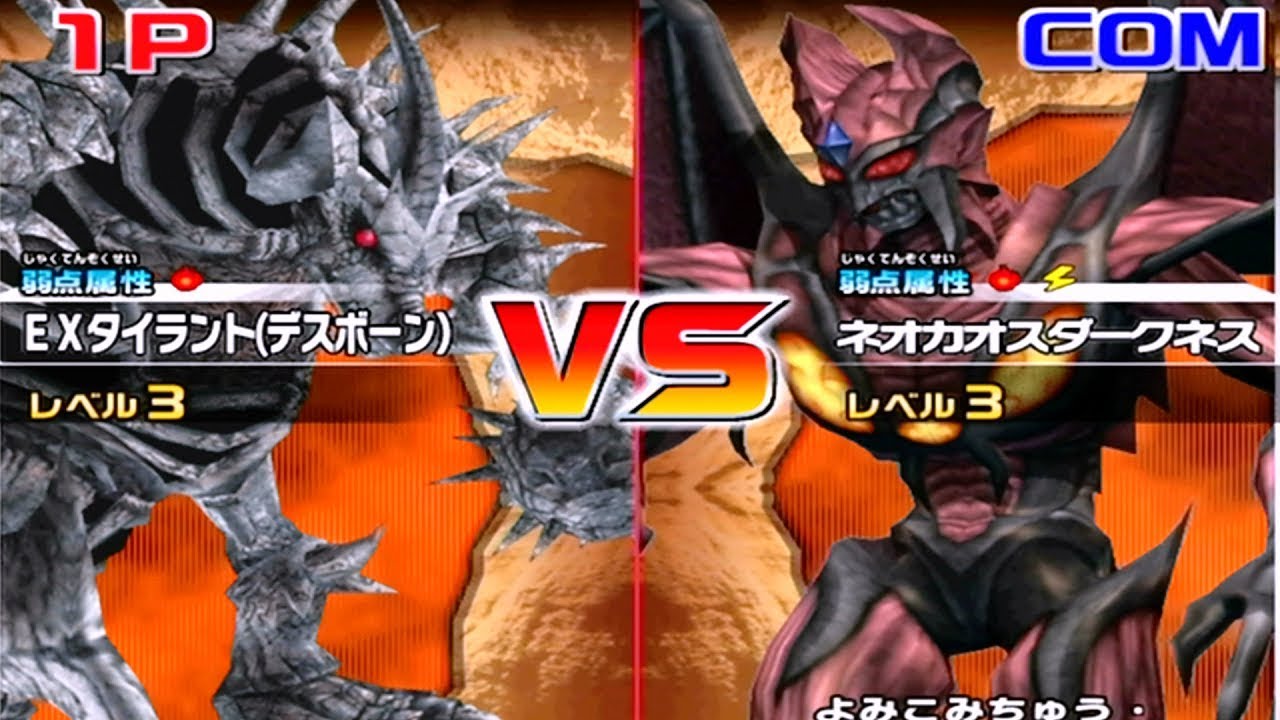 Daikaiju Battle Ultra Coliseum DX - EX Tyrant II vs Neo Chaos Darkness