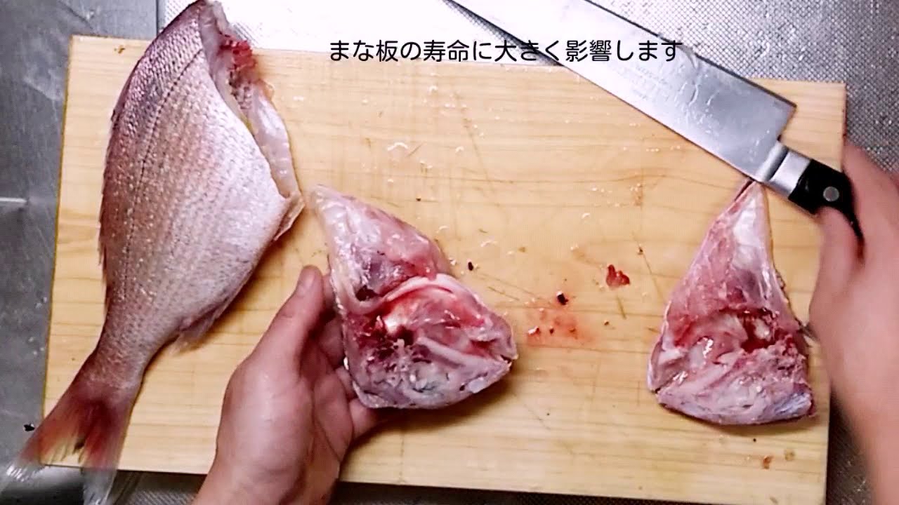 真鯛二枚おろしの片身刺身 骨付き二つ あら割りで を検証 包丁研ぎ 薄造りと煮付けまで マシーンもシェイクダウン アレの摘出も致します 魚屋の技術 Youtube