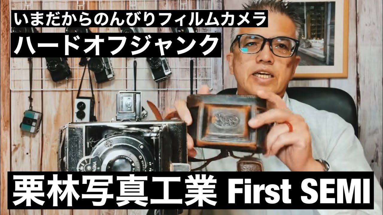 フィルムカメラ・アクセサリー まとめて ジャンク扱い ジャンクがじゃんじゃん｜kaz@Pinguist!