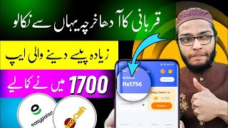 earn money online | online earning in pakistan without investment withdraw easypaisa jazzcash 2025 screenshot 5