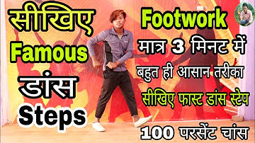 How to Learn Famous Dance Moves Footwork Dance Tutorial by Sunny Arya Footwork Dance Steps