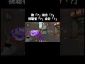 敵「？」味方「？」視聴者「？」自分「？」#valorant #ヴァロラント #shorts