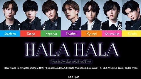 How would Naniwa Danshi (なにわ男子) sing HALA HALA - ATEEZ (에이티즈)(color coded lyrics)