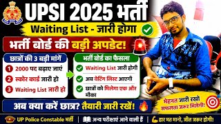 UPSI 4543 LATEST UPDATE🔥 WAITING LIST जारी होगी या नहीं?🚨 NEW VACANCY 2026✅ CUT OFF | DV/PST UPDATE✅