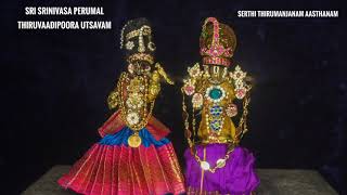 My Home Deity Sri Srinivasa Perumal Thiruvaadipoora Utsavam 2021