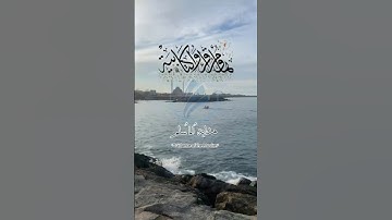 سورة #البروج بصوت القارئ #صلاح_بوخاطر  تلاوة تريح القلب #القرآن_الكريم #اكسبلور #explore #تلاوة