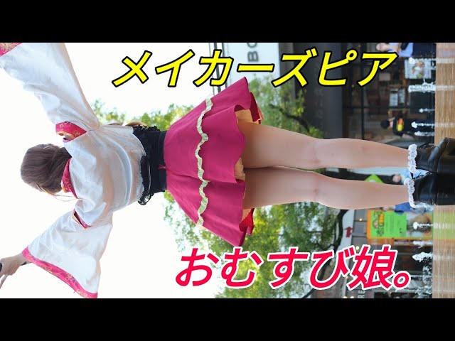 2025 07 19 おむすび娘。メイカーズピア【4k60p】縦動画①