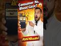 How to Find Gas Consumer Number Online in 1 Minute! 🔥#techshorts