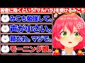 何故かNGワードになっていた『。』を解禁した結果、若者に効くという『マルハラ』を大量に受けてしまうみこち【ホロライブ/さくらみこ】