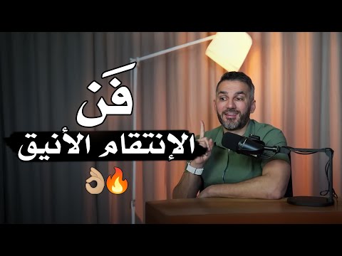 رجعي كرامتك وخليه هو اللي يرجعلك سعد الرفاعي