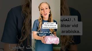 معايدة العيد باللغة السويدية - Eid Al Adha @svenskamedhanna