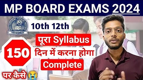 mpboard exams 2024 big update | mp board exams 10th 12th 2024 February
