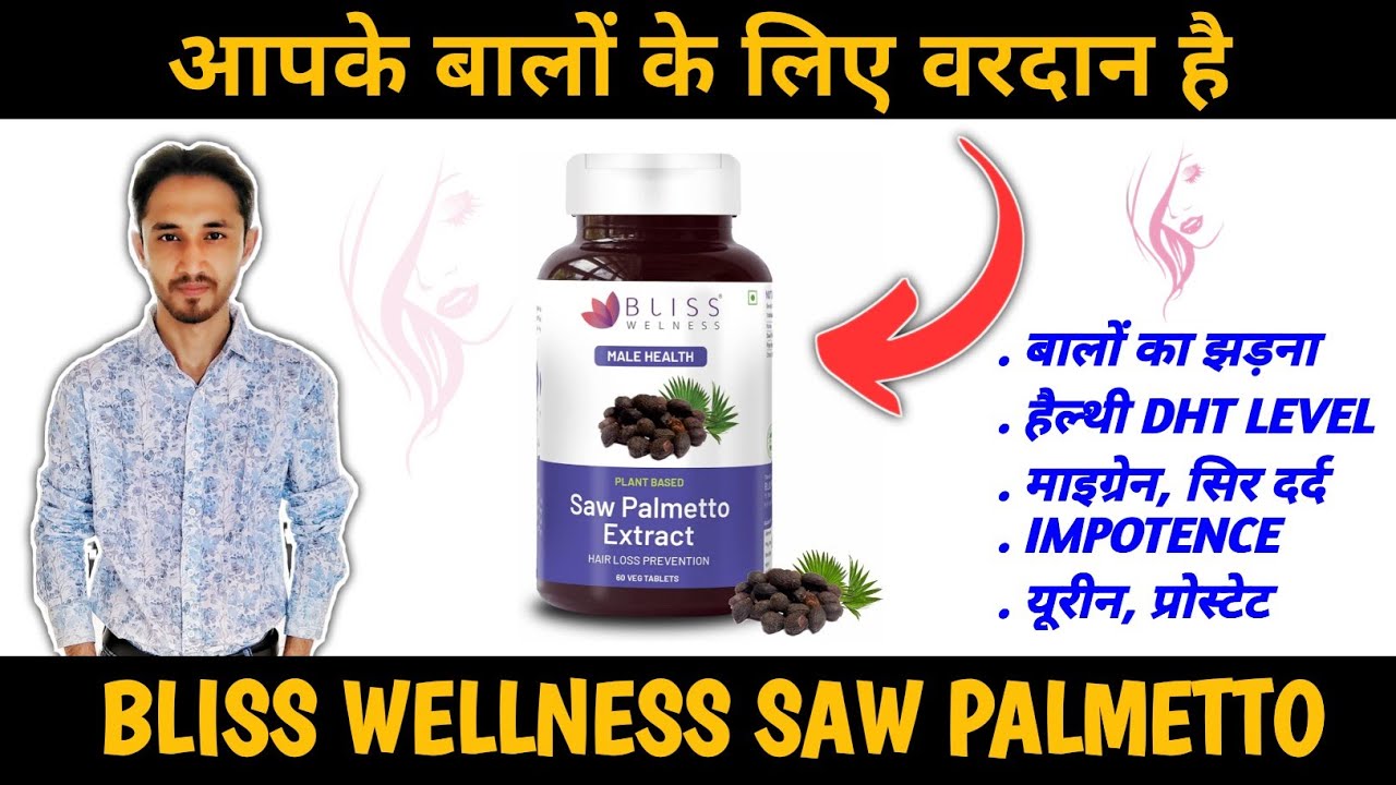 🌟Best Saw Palmetto DHT Blocker🌟 Bliss Welness Saw Palmetto Tablets