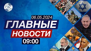 Обращение Нетаньяху к нации | Позиция России по мирной конференции | Обаму выдвигают в президенты