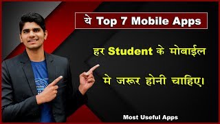 Top 7 Useful Mobile Apps for Every Students | screenshot 5