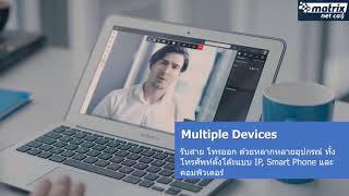 Intro   Matrix Net Call, call center, VOIP, IPPBX, ระบบโทรศัพท์, ตอบรับอัตโนมัติ