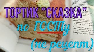 312  *   про ТОРТИК  \