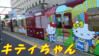 「養老鉄道×HELLO KITTY」ラッピング電車