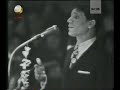 صرخت صبية من الجنوب الغدر نازل ع الدروب عبد الحليم حافظ مدرج لبنان 13 أغسطس 1970 